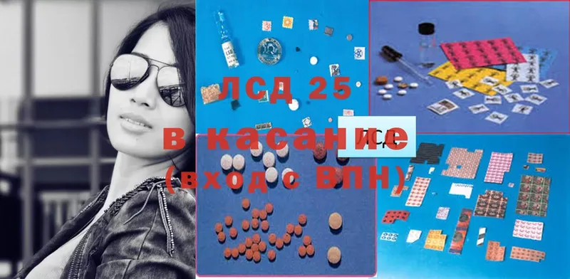 Лсд 25 экстази ecstasy  Артёмовский 